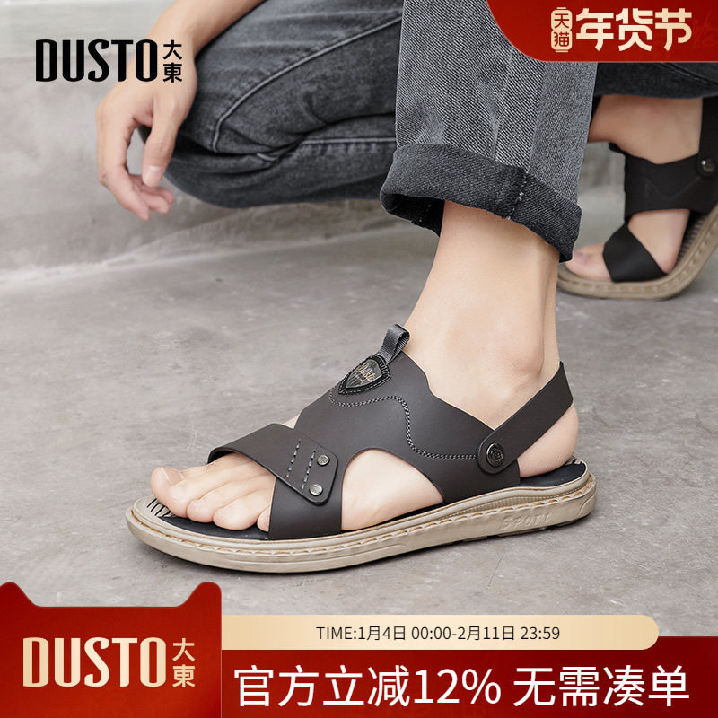 大东dd男士软底凉鞋两穿夏季2026新款男鞋子休闲时尚沙滩拖鞋男款,流行男鞋,沙滩鞋,淘宝优惠券,粉丝福利购,淘宝优惠卷