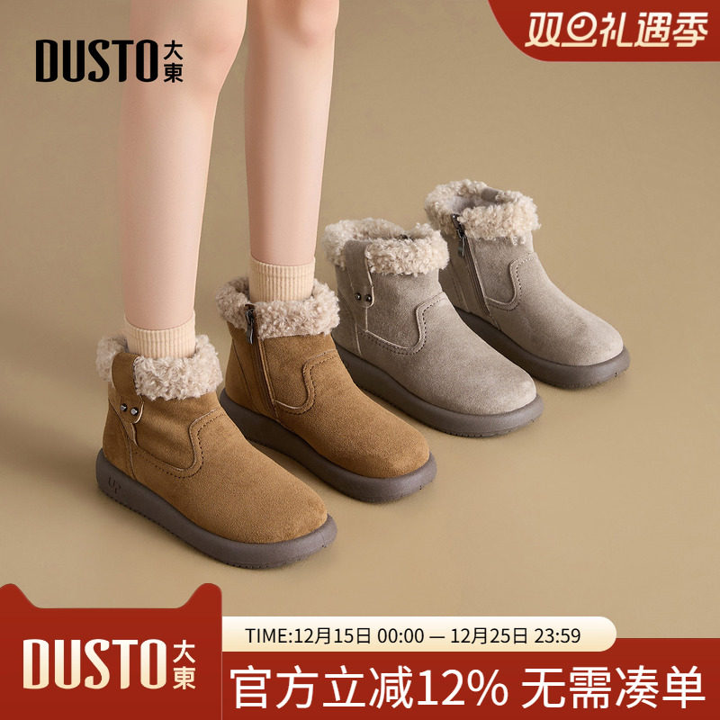 大东雪地靴女鞋2025年冬季新款舒适平底中跟侧拉链圆头加绒D8009