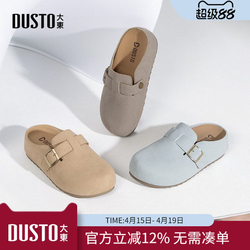 大东dd勃肯鞋女2026新款春季女鞋一脚蹬包头半拖鞋女春外穿休闲鞋
