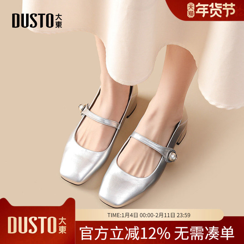 大东dd玛丽珍鞋女鞋2026春季新款法式气质百搭女款粗跟浅口单鞋子,女鞋,玛丽珍鞋,淘宝优惠券,粉丝福利购,淘宝优惠卷