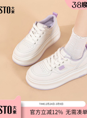 大东dd小白鞋女款2026新款女鞋厚底鞋子女春秋百搭休闲鞋白色板鞋