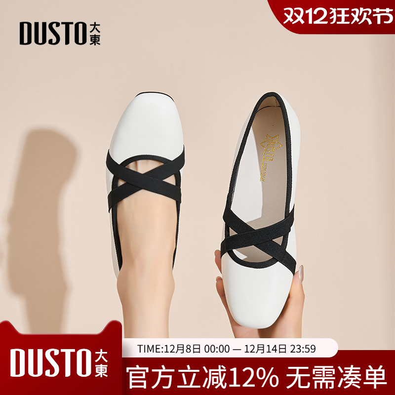 芭蕾鞋优雅时尚方跟低跟
