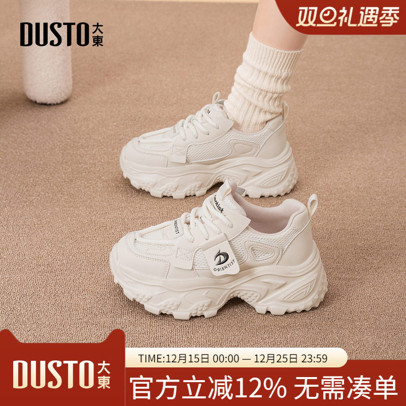 大东dd老爹鞋女2025新款秋冬季鞋子女厚底小白增高女鞋休闲运动鞋