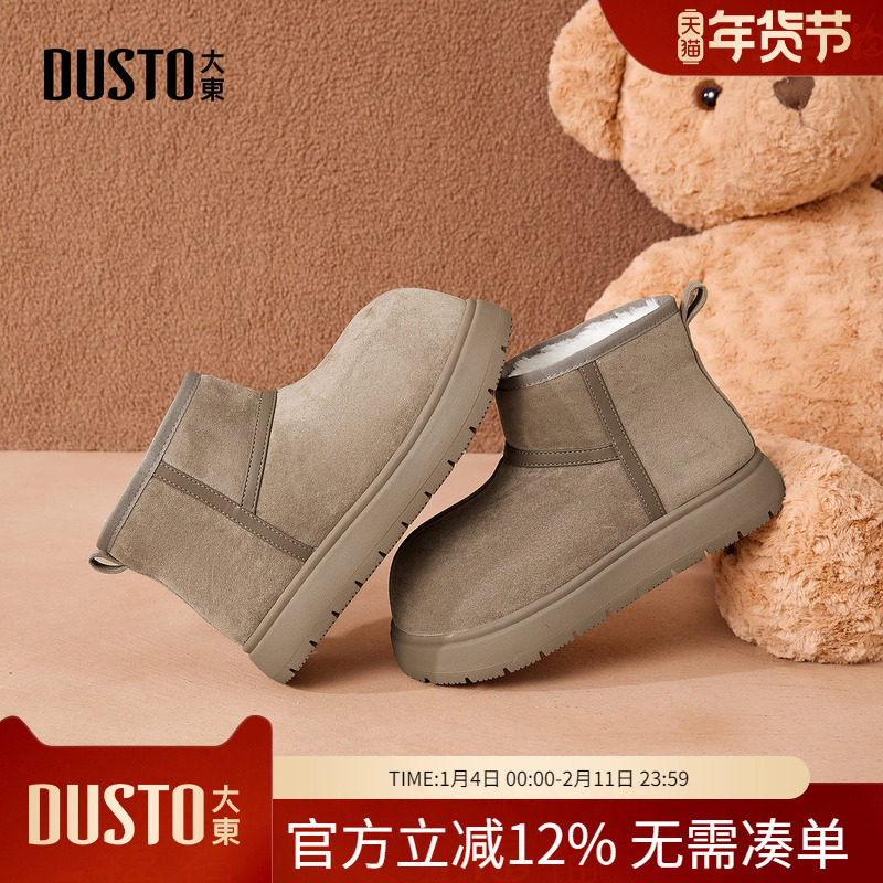 大东dd厚底雪地靴女款2025新款冬季加绒毛毛女靴百搭保暖东北棉鞋,女鞋,时尚雪地靴,淘宝优惠券,粉丝福利购,淘宝优惠卷