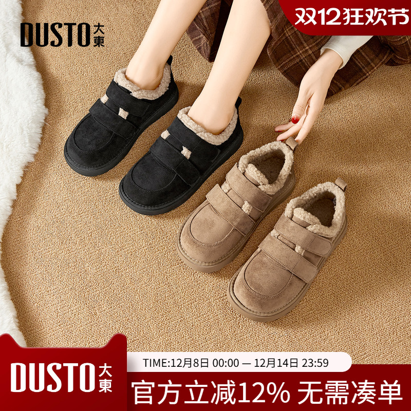 大东毛毛鞋女鞋2025年冬季新款舒适平底低跟魔术贴圆头皮草D0238