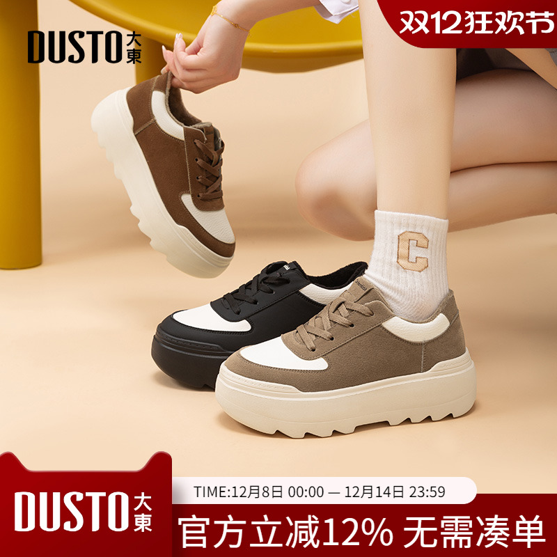 大东dd厚底小白鞋女款2025新款秋冬加绒鞋子女鞋百搭增高休闲板鞋
