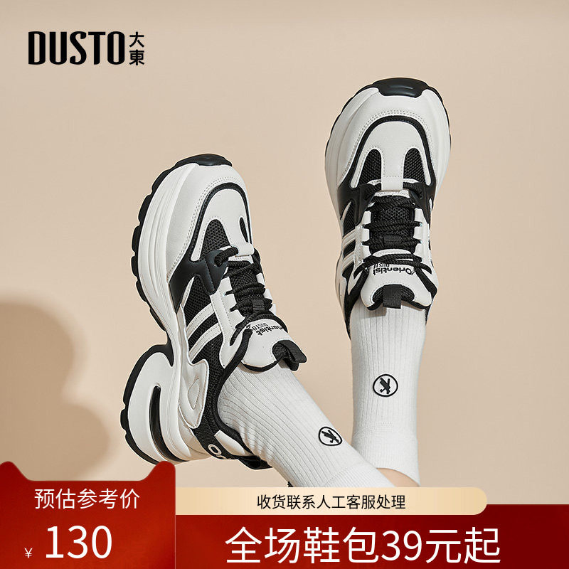 〖WP〗大东老爹鞋女鞋春季新款运动休闲平底高跟系带圆头拼接0313,女鞋,老爹鞋,淘宝优惠券,粉丝福利购,淘宝优惠卷