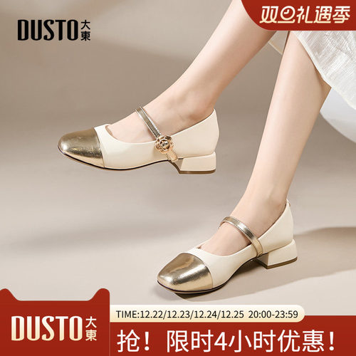 大东玛丽珍鞋女鞋2025秋季新款时尚文艺拼接圆头中跟女单鞋0004