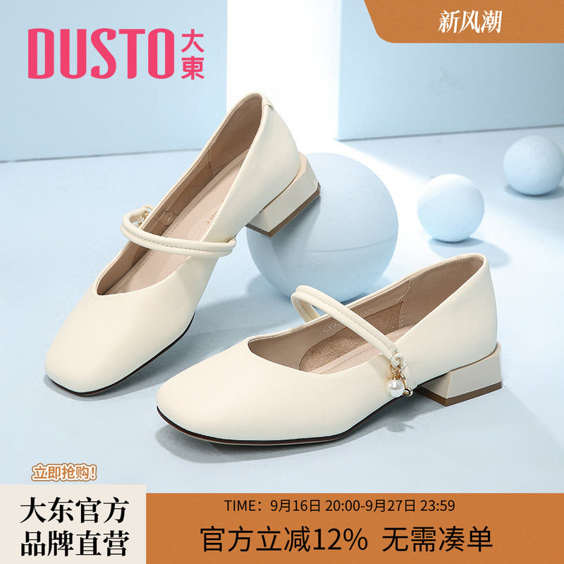 大东浅口鞋简约珍珠吊坠图片