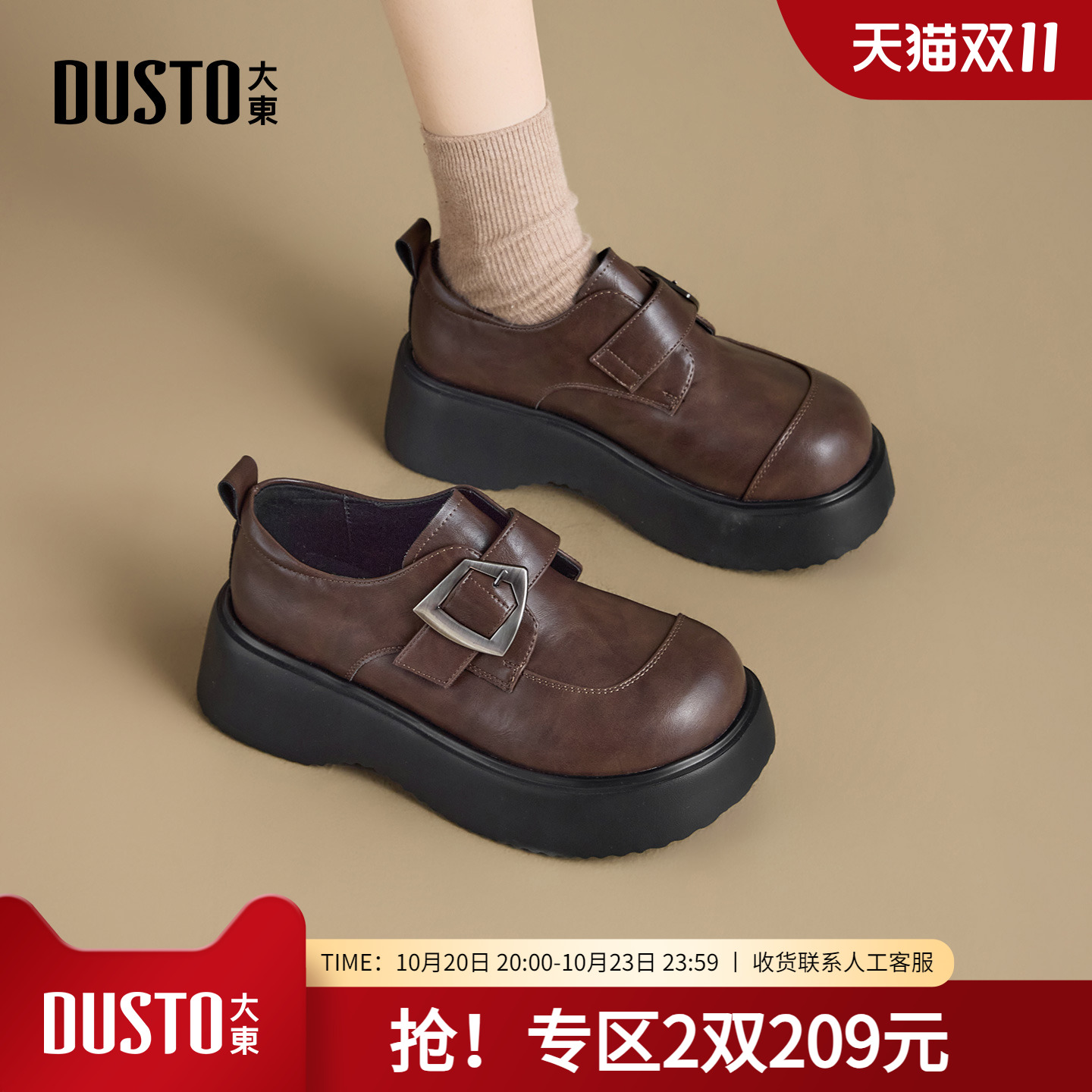 大东dd厚底乐福鞋女2025新款女鞋英伦风小皮鞋女款增高鞋粗跟单鞋