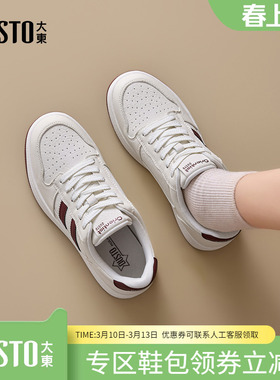 大东dd小白鞋子2026春季新款女鞋简约德训鞋女休闲百搭阿甘运动鞋