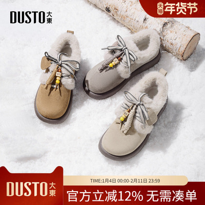 大东dd厚底雪地靴女2025年冬季新款加绒保暖棉鞋毛毛软底勃肯女鞋