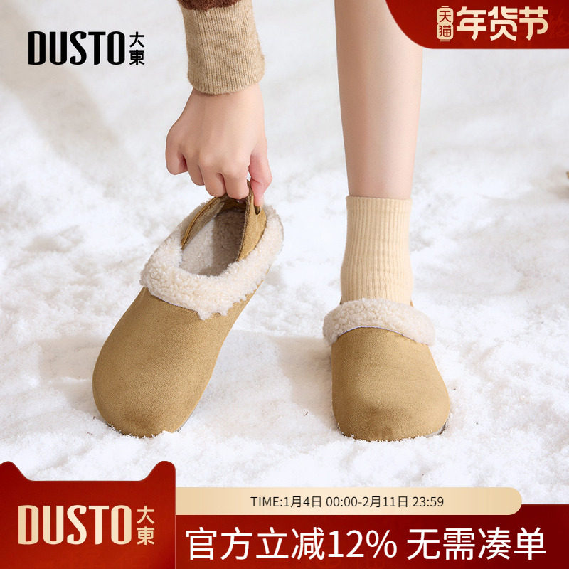 大东dd加绒勃肯鞋女秋冬雪地靴女款2025新款女鞋冬季保暖毛毛棉鞋,女鞋,勃肯鞋/软木鞋,淘宝优惠券,粉丝福利购,淘宝优惠卷