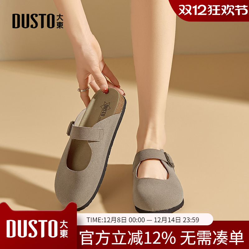 大东dd勃肯鞋半拖鞋女夏季外穿2025新款女鞋单鞋平底包头凉拖鞋子