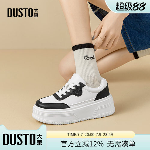厚底板鞋时尚休闲平底中跟