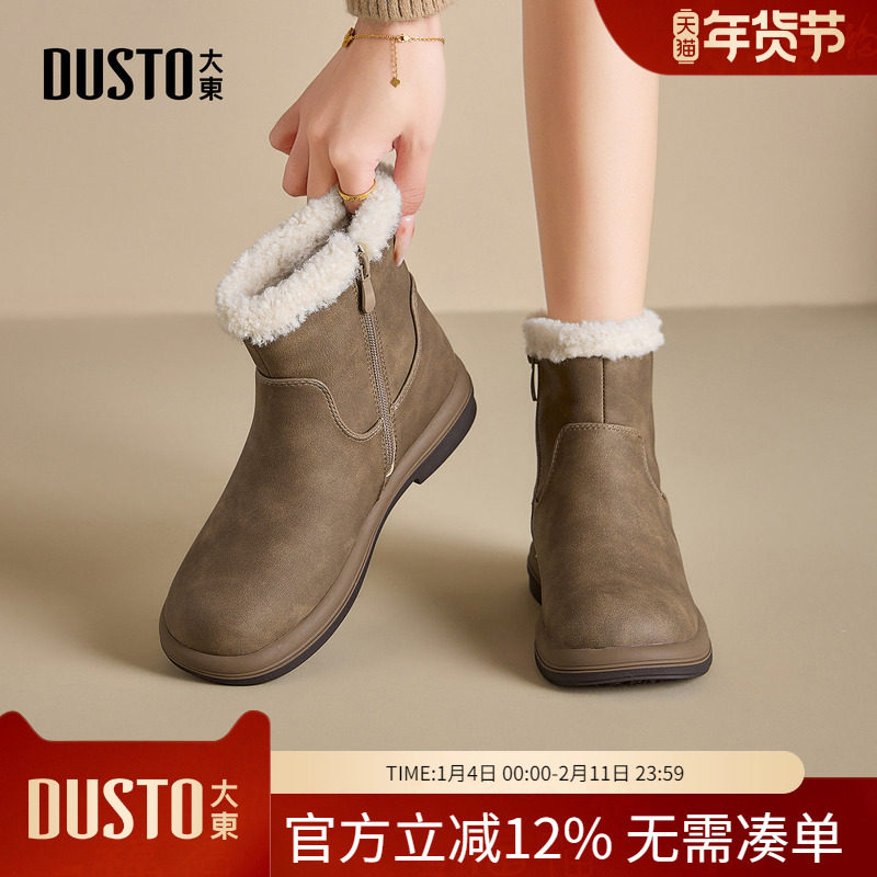 大东dd厚底雪地靴女靴2025新款冬季加绒加厚勃肯短靴子女保暖棉鞋,女鞋,时尚雪地靴,淘宝优惠券,粉丝福利购,淘宝优惠卷