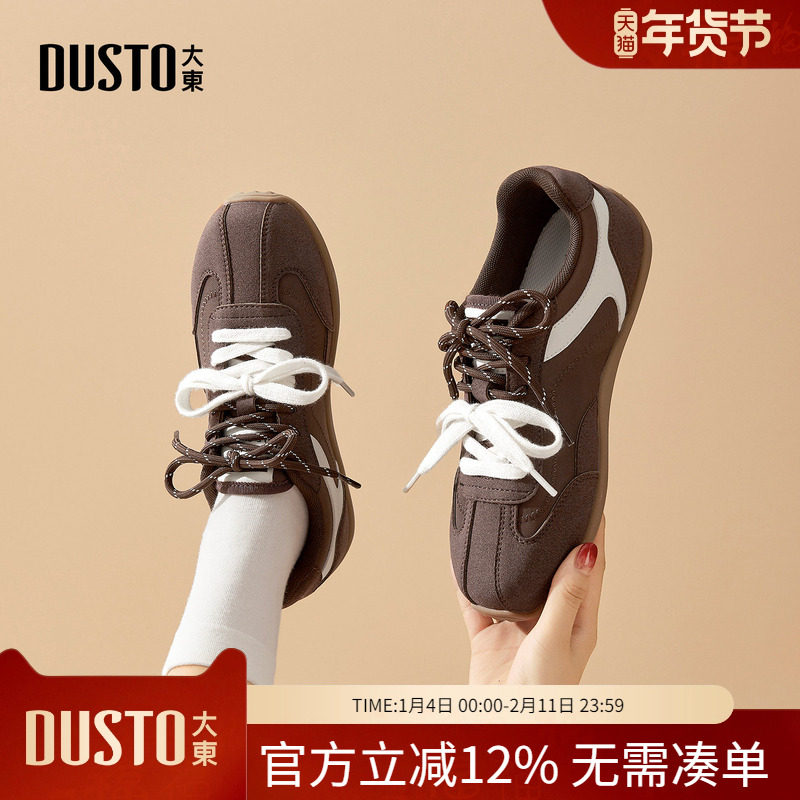大东dd复古德训鞋女鞋2026春季新款板鞋休闲运动鞋子女百搭阿甘鞋,女鞋,德训鞋,淘宝优惠券,粉丝福利购,淘宝优惠卷