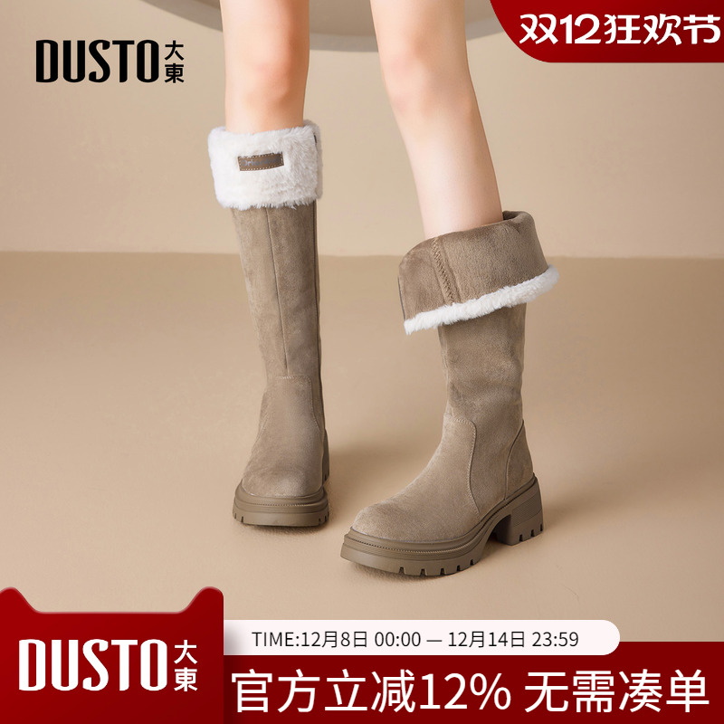 大东dd厚底长筒靴女款2025秋冬季骑士靴女鞋保暖长靴显瘦高筒靴子