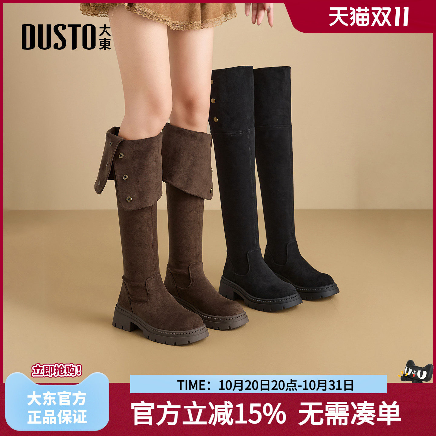 大东过膝长筒靴女2026秋季新款爆款长靴厚底骑士靴巨好看靴子女鞋