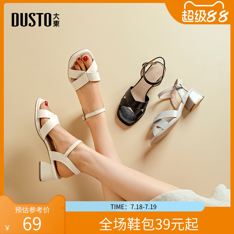 大东一字带凉鞋女鞋2025夏季新款百搭不累脚女士粗跟高跟鞋X1045