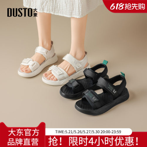 大东运动凉鞋女鞋2026年夏新款休闲平底低跟魔术贴露趾透气沙滩鞋
