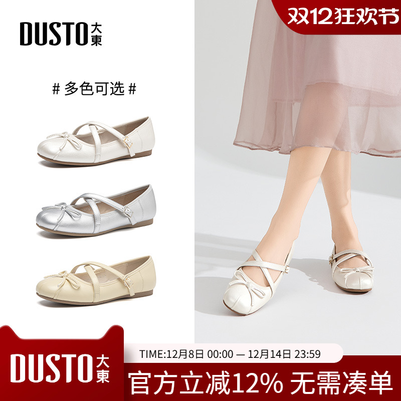 大东玛丽珍鞋女鞋2026春季新款甜美方跟低跟套脚蝴蝶结细带C0776