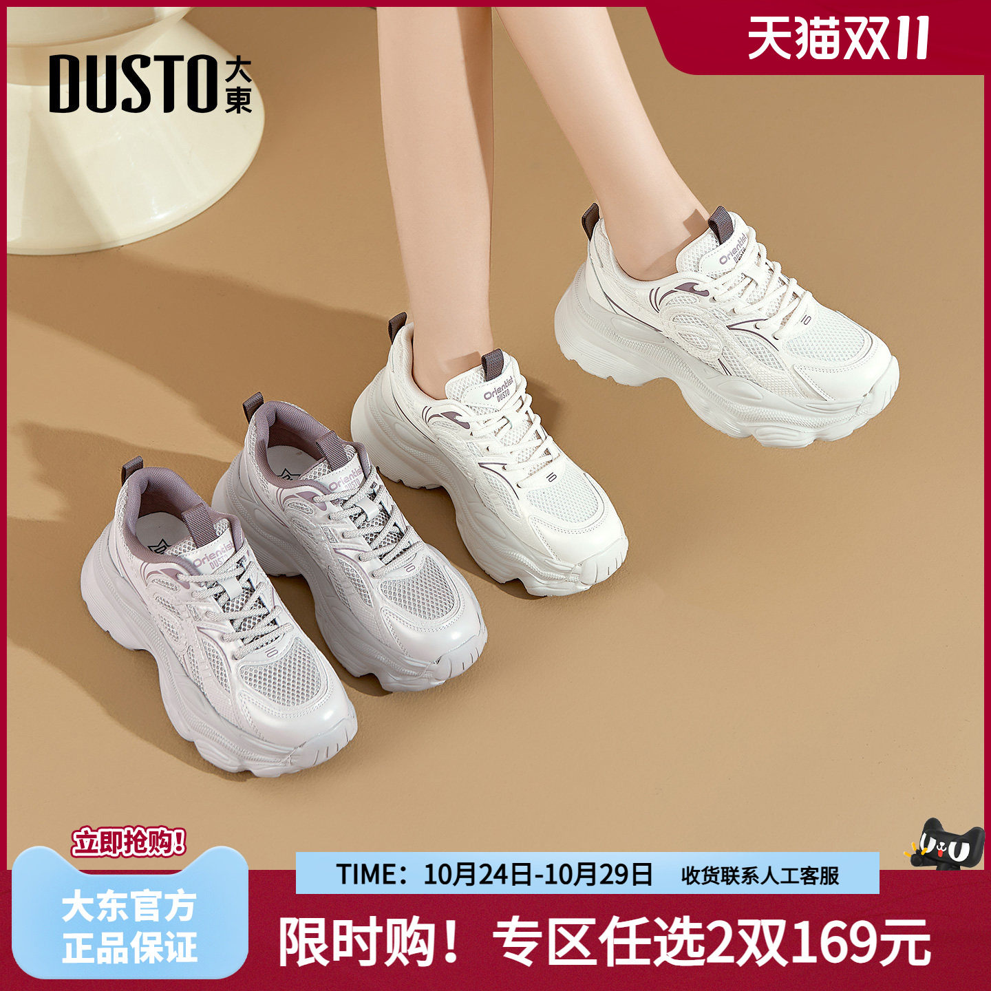 大东女鞋老爹鞋2026秋季新款休闲高跟平底网面透气舒适跑步运动鞋