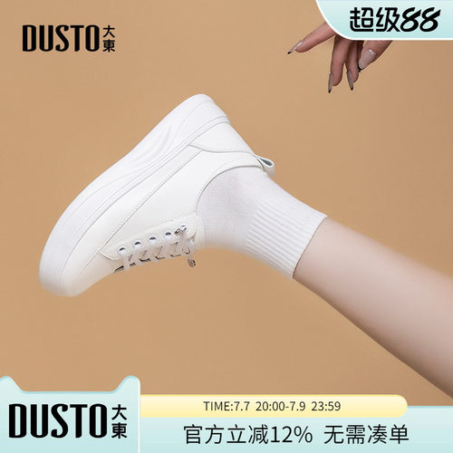 小白鞋时尚休闲简约平底中跟