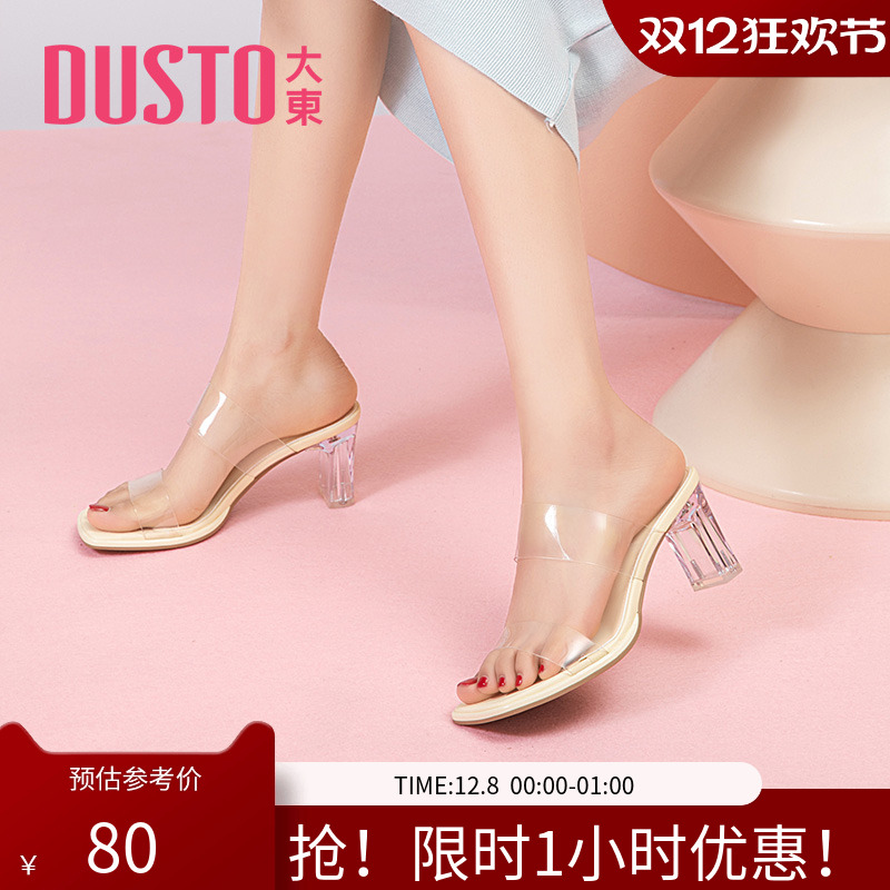 大东清凉拖鞋女2023夏季新款