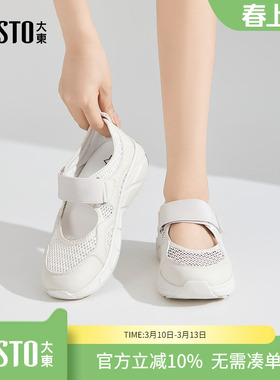 大东dd妈妈鞋2026春季新款休闲透气小白鞋魔术贴通勤软底舒适女鞋