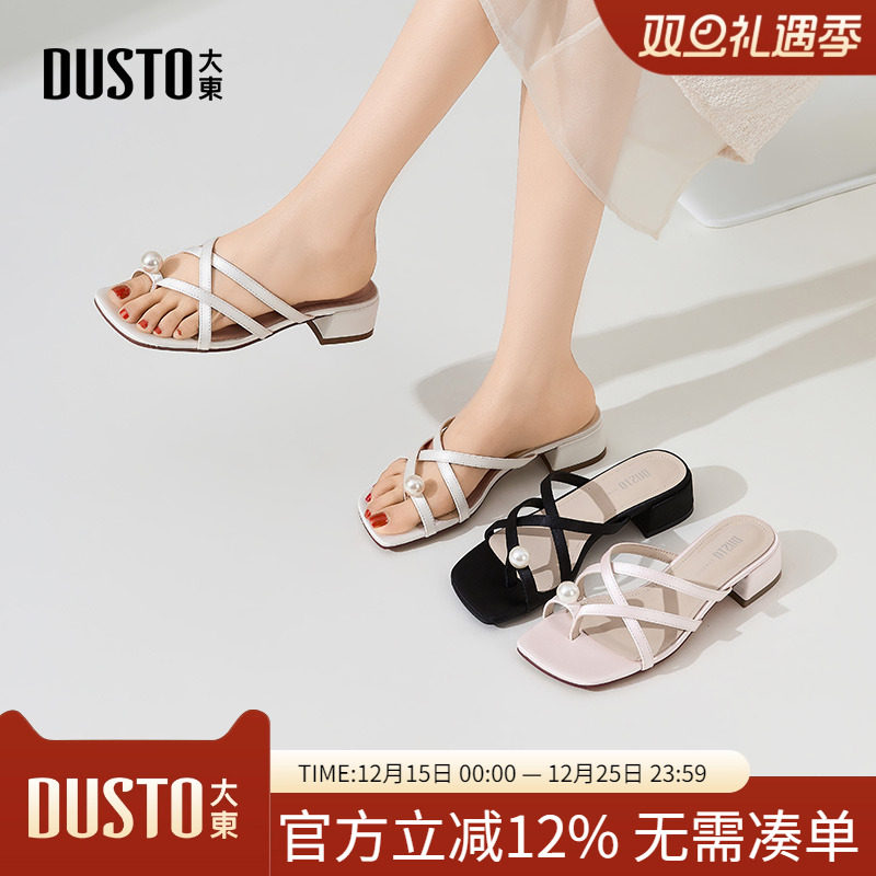 大东dd凉鞋女款2025夏拖鞋法式粗跟凉拖平底罗马鞋休闲低跟鞋女鞋