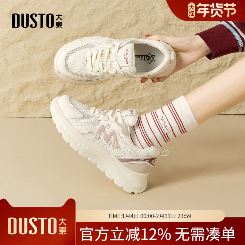 大东dd小蛮腰新款德训鞋软底女鞋2026春季休闲运动鞋厚底老爹板鞋,女鞋,时尚休闲鞋,淘宝优惠券,粉丝福利购,淘宝优惠卷