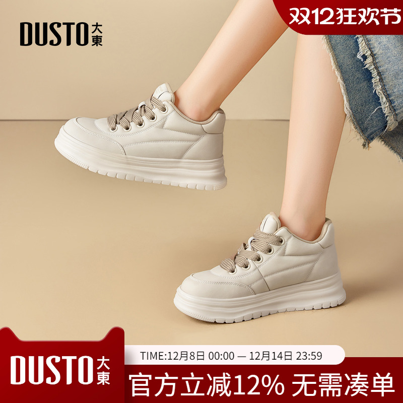 大东dd厚底小白鞋女2025秋季新款运动女鞋子百搭增高休闲鞋板鞋女