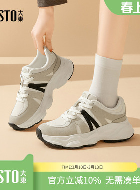 大东dd厚底老爹鞋女款2026新款春季增高女鞋休闲运动鞋百搭鞋子女