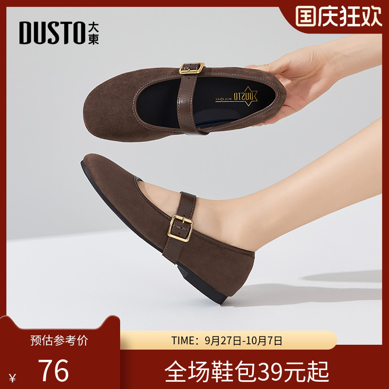 大东绒面玛丽珍鞋女鞋2025新款秋简约风圆头纯色舒适浅口鞋1206Z