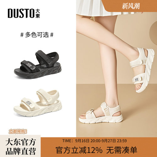 大东运动凉鞋休闲风女鞋
