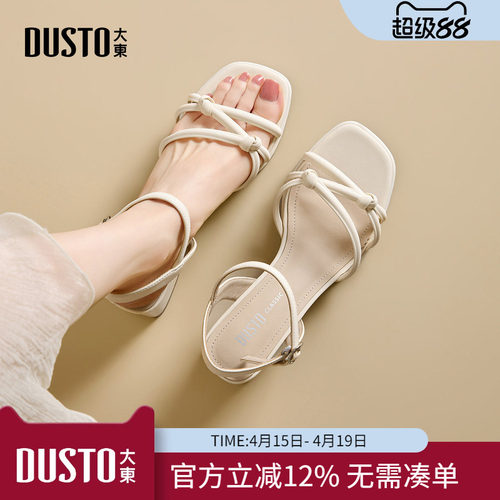 大东dd粗跟凉鞋女外穿2026夏季新款法式绝美高跟鞋百搭舒适女鞋子