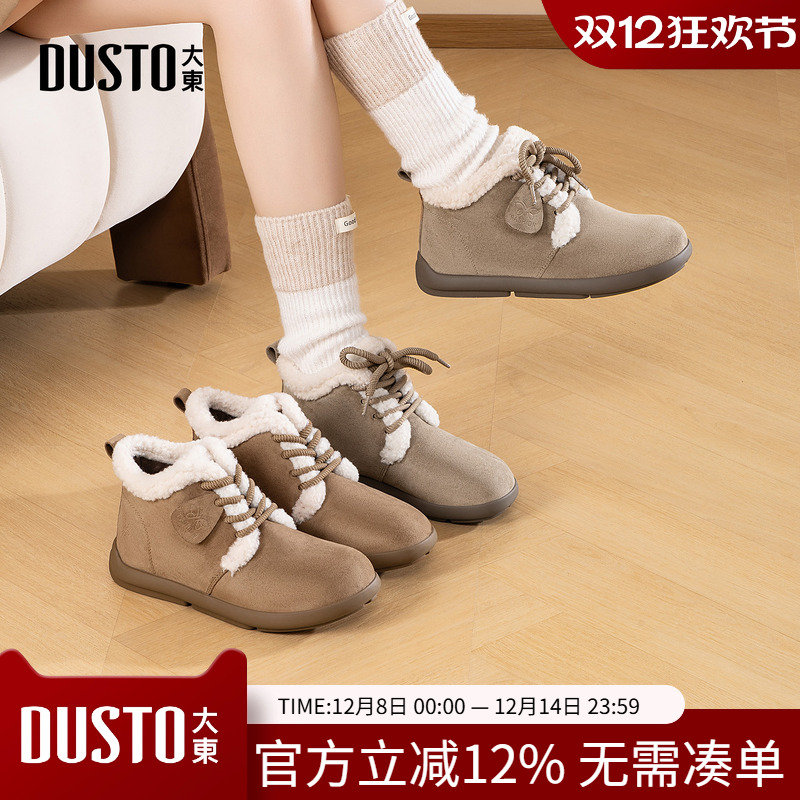 大东毛毛鞋女鞋2025年冬季新款舒适平底低跟系带圆头绑带D3726