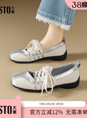大东dd德训鞋女款2026春季新款女鞋芭蕾运动小白鞋子平底休闲板鞋