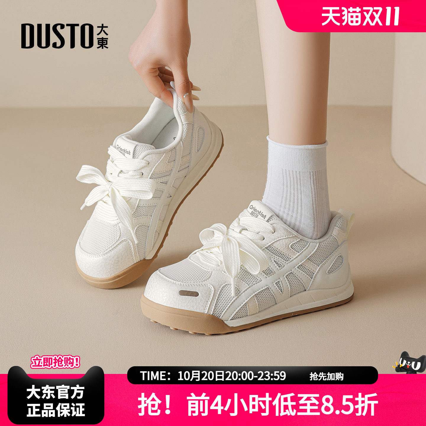 大东小白鞋女款2026秋季新款透气百搭休闲鞋子女鞋运动阿甘鞋板鞋