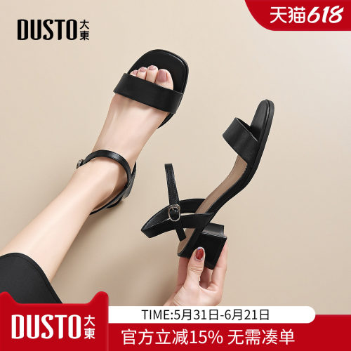 大东仙女风一字带粗跟凉鞋
