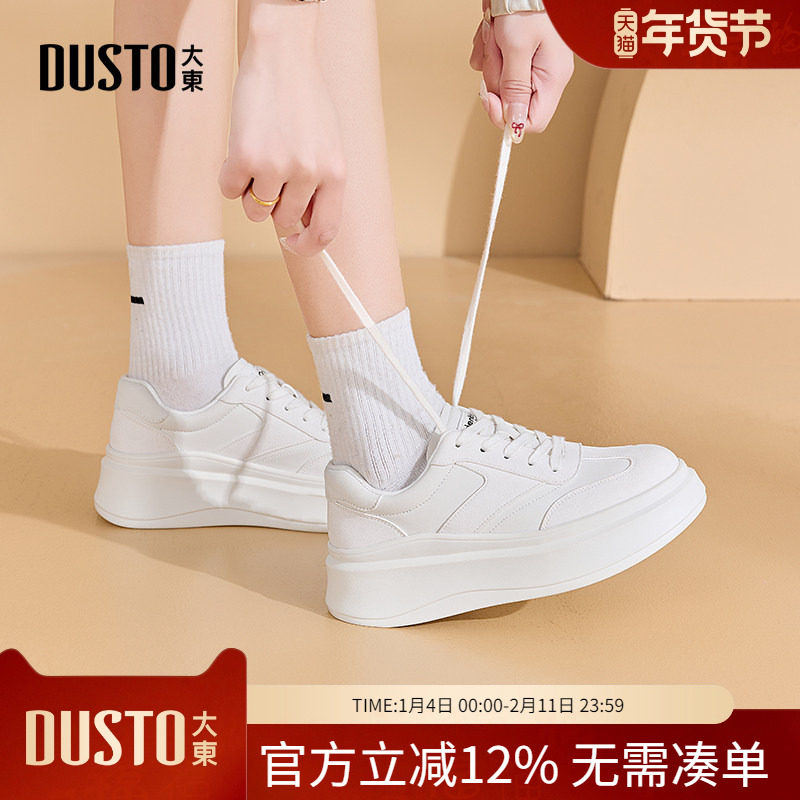 大东dd小白鞋女2026春季新款百搭女鞋厚底德训鞋美式休闲运动鞋女,女鞋,时尚休闲鞋,淘宝优惠券,粉丝福利购,淘宝优惠卷