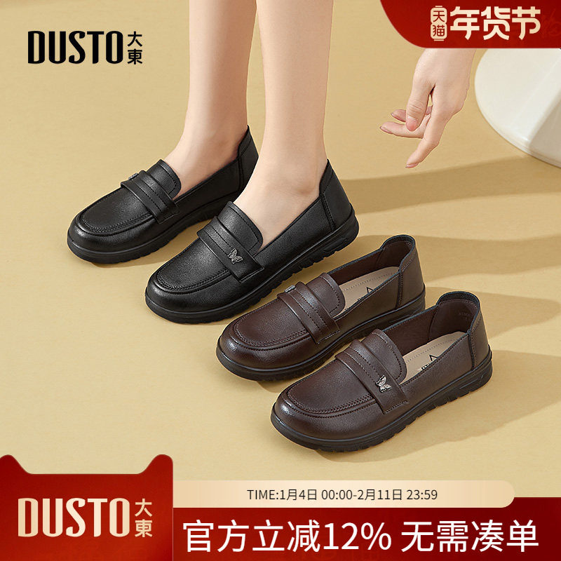 大东dd乐福鞋女2026春季新款女鞋通勤妈妈鞋软底单鞋平底黑色皮鞋,女鞋,乐福鞋（豆豆鞋）,淘宝优惠券,粉丝福利购,淘宝优惠卷