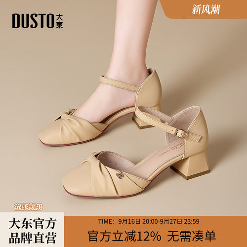 大东法式包头粗跟女凉鞋