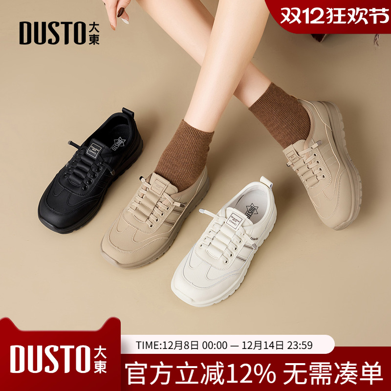 大东休闲鞋女鞋2026春季新款舒适平底低跟套脚圆头鸡眼C5053