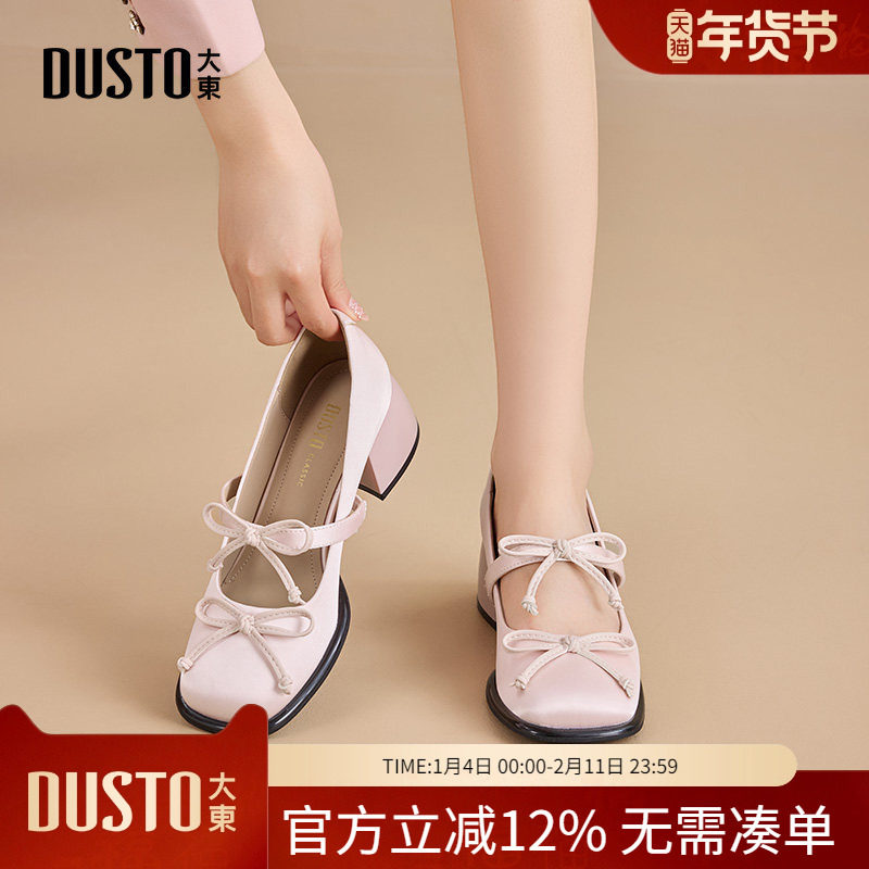 大东dd芭蕾舞单鞋女2026新款女鞋春季复古方头蝴蝶结浅口玛丽珍鞋,女鞋,玛丽珍鞋,淘宝优惠券,粉丝福利购,淘宝优惠卷