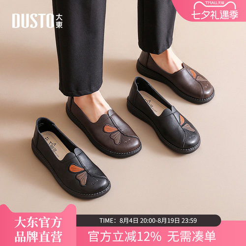 大东妈妈鞋女鞋时尚圆头平底鞋