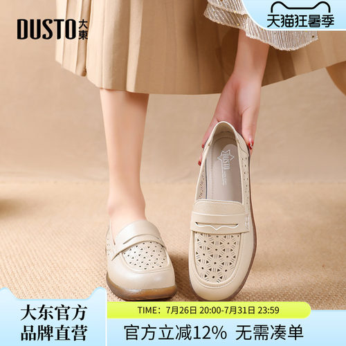 大东平底鞋单鞋女夏季2026年新款休闲小皮鞋女豆豆奶奶女鞋妈妈鞋