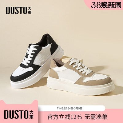 大东dd男士小白鞋子2026春季新款男鞋休闲跑步运动厚底增高板鞋男