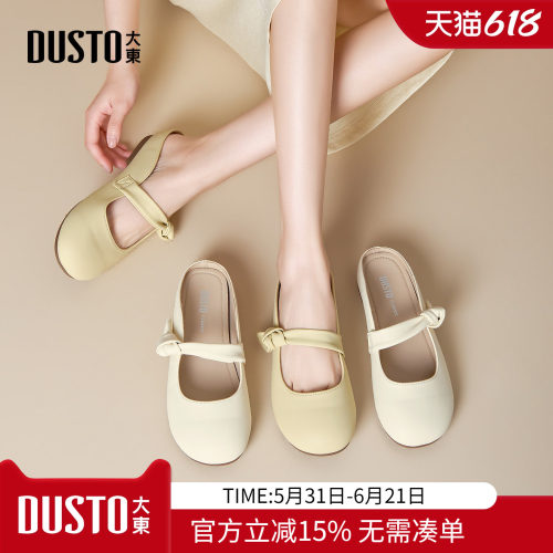 大东女平底一脚蹬穆勒鞋